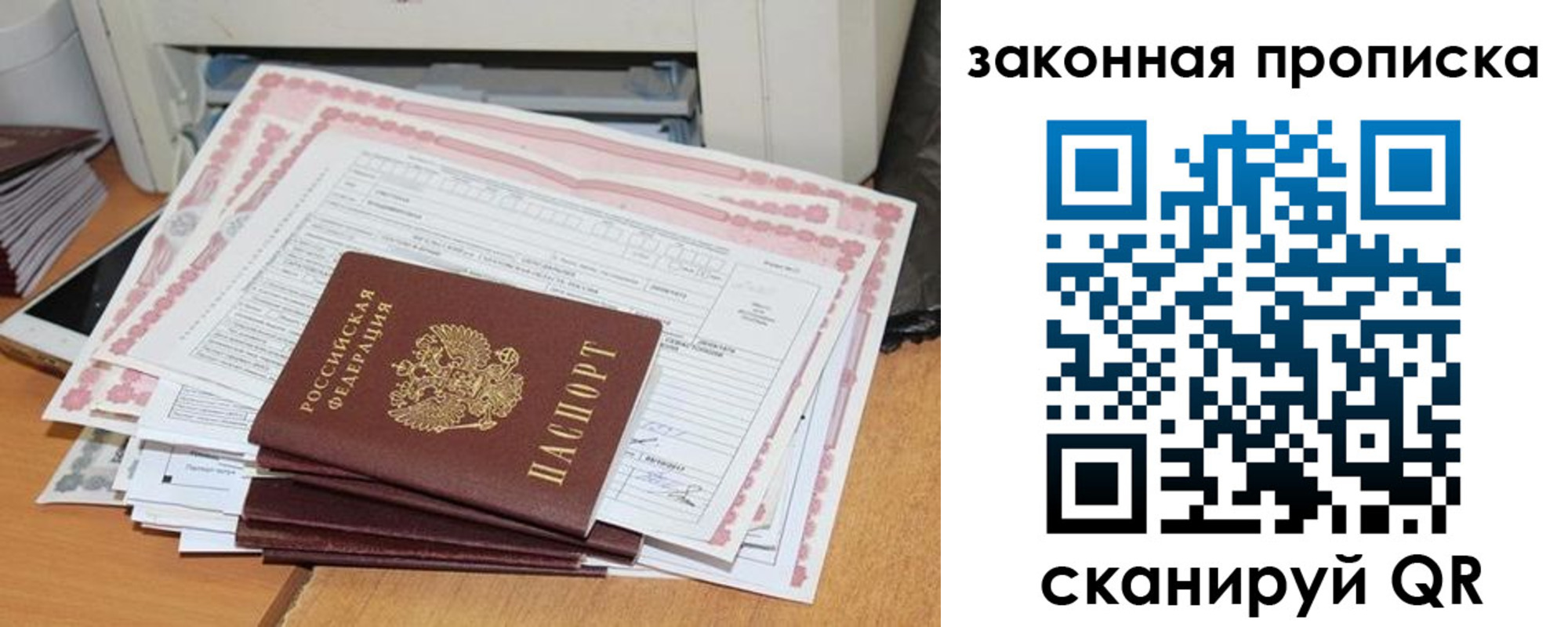 где прописаться в Воронеже