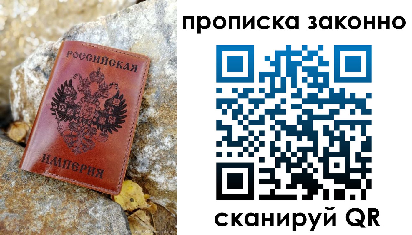 временная регистрация гарантия в Воронеже