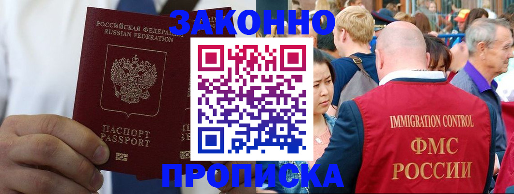 временная регистрация поиск в Воронеже