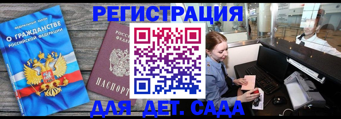 временная регистрация в квартире в Воронеже