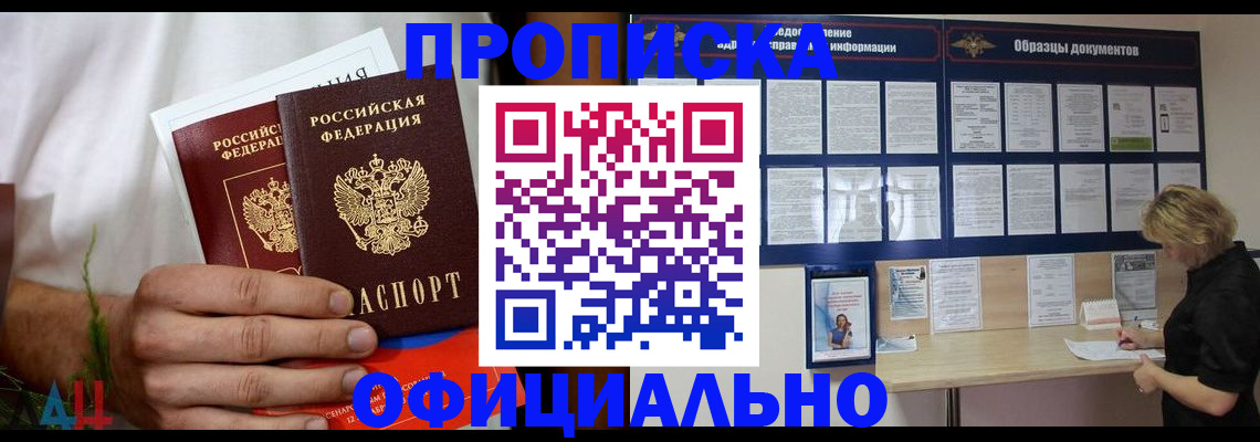 временная регистрация надежно в Воронеже